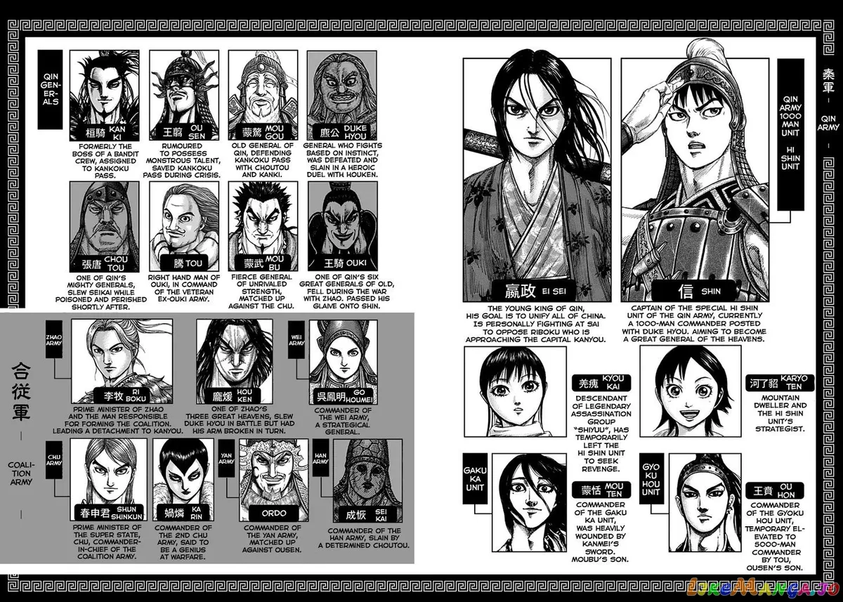 Read Kingdom  Manga chapter 339 image 3 on Lezhin
