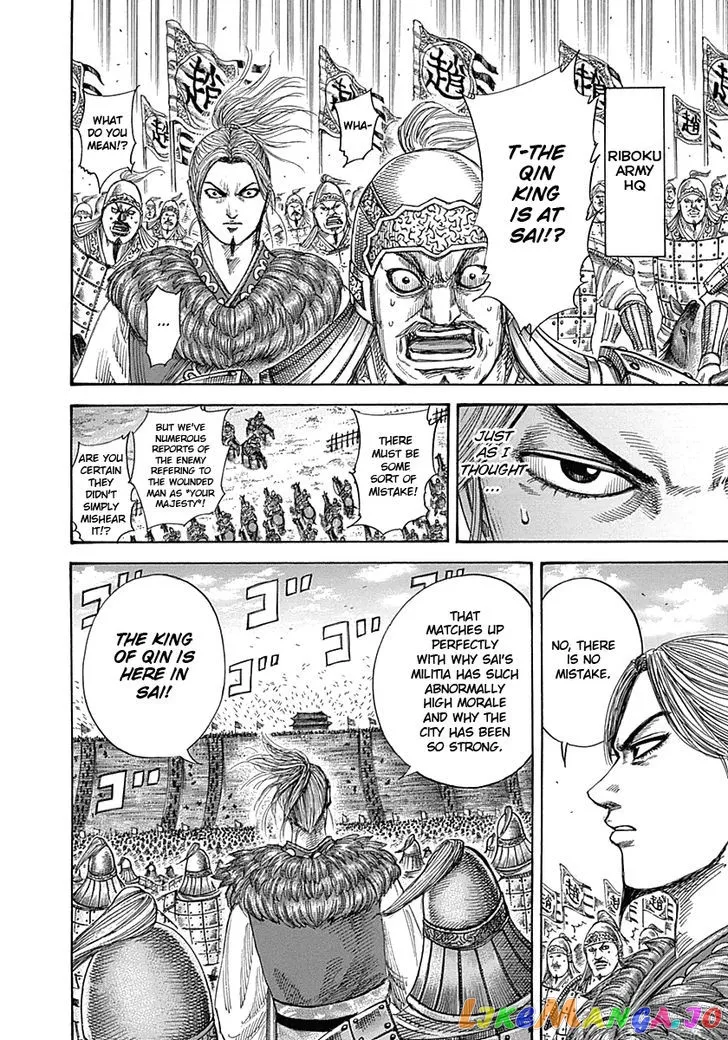 Read Kingdom  Manga chapter 342 image 3 on Lezhin