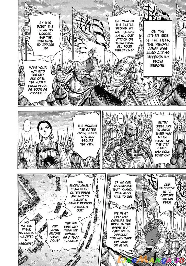 Read Kingdom  Manga chapter 343 image 5 on Lezhin