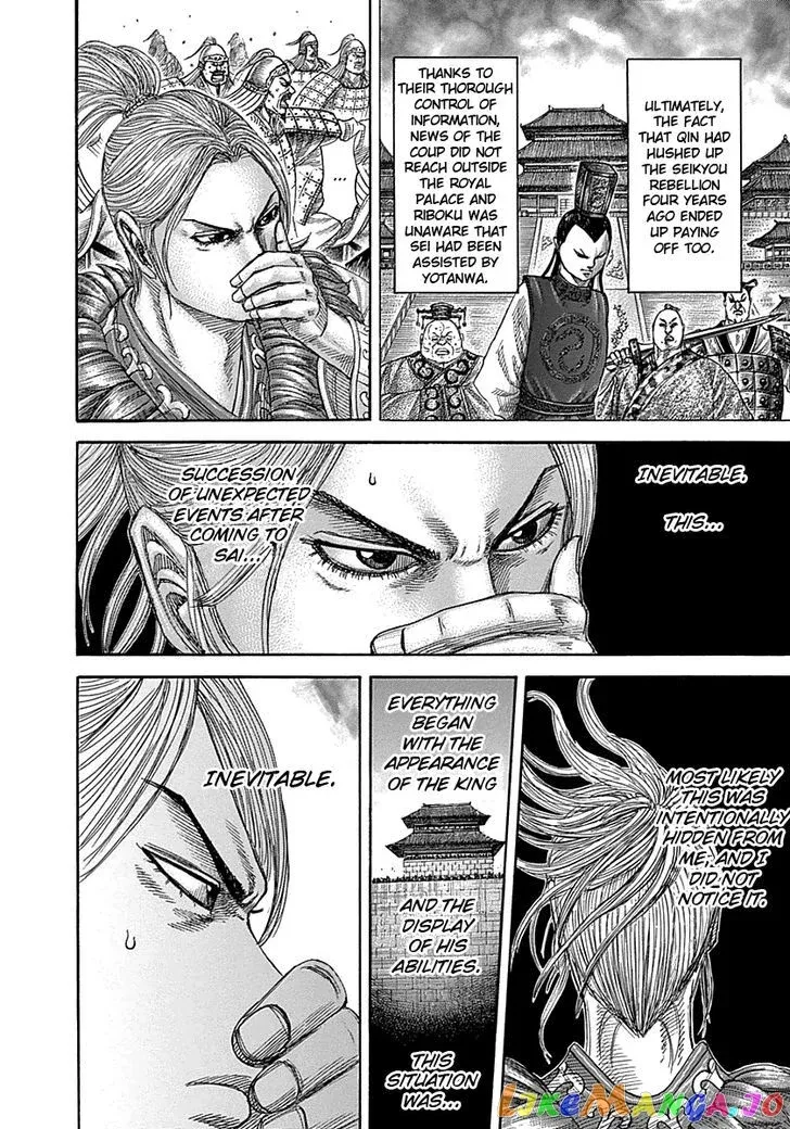 Read Kingdom  Manga chapter 347 image 3 on Lezhin