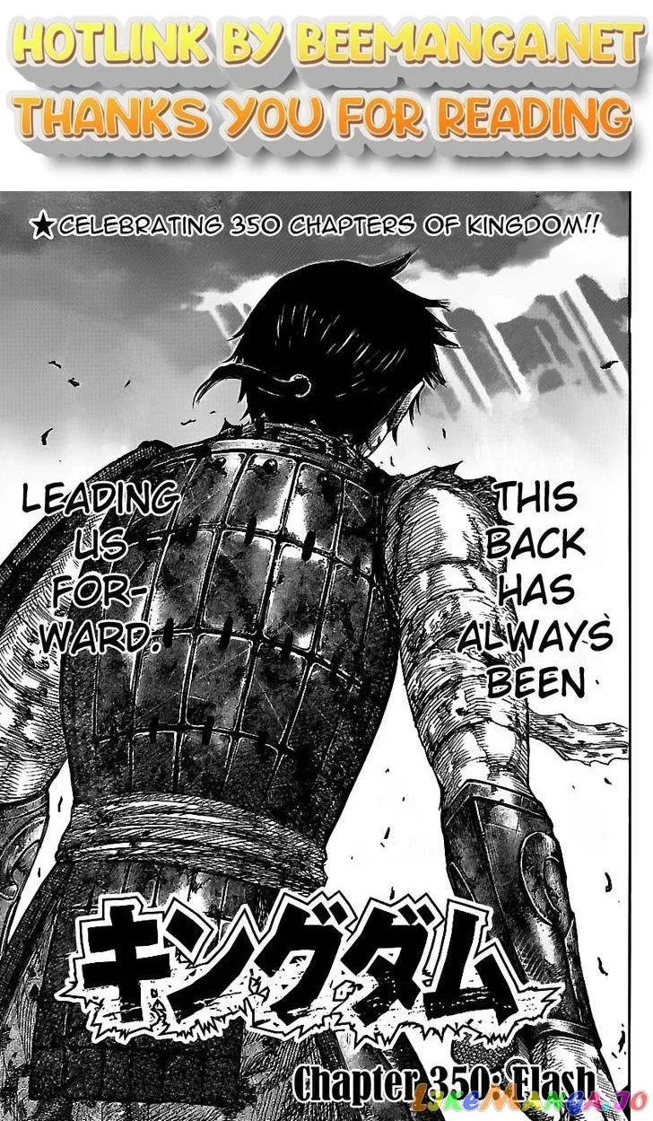 Read Kingdom  Manga chapter 350 image 0 on Lezhin