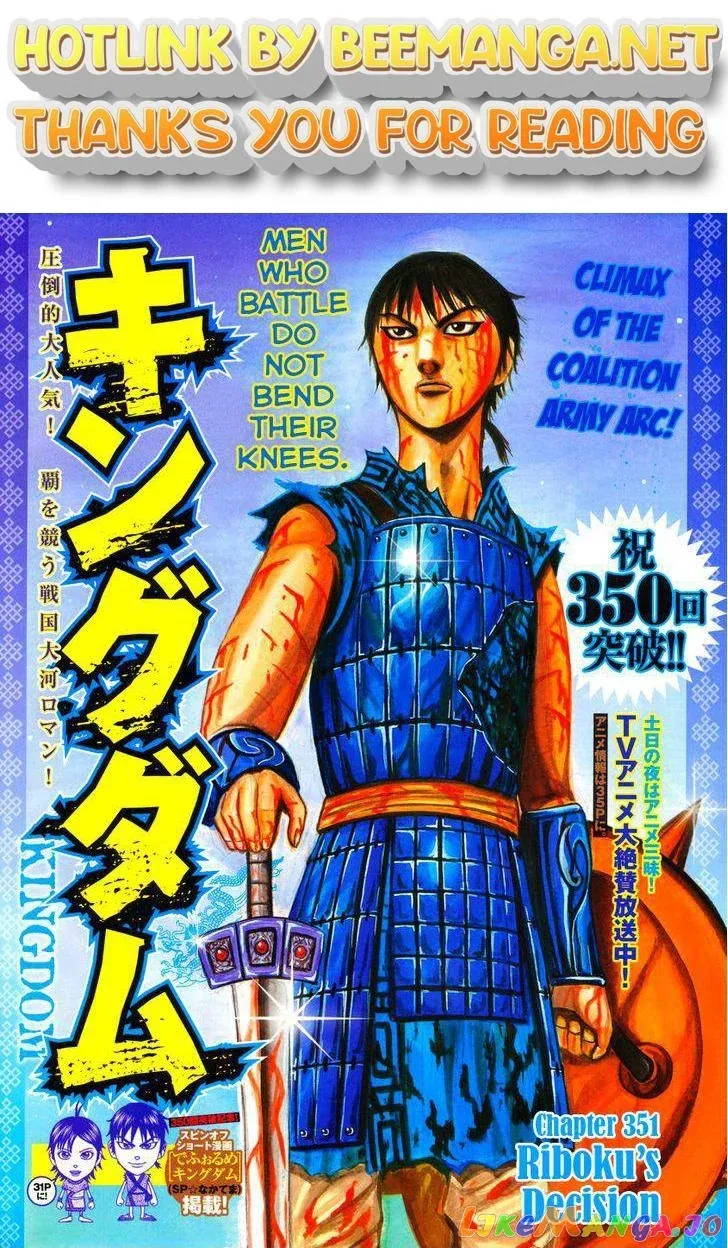 Read Kingdom  Manga chapter 351 image 0 on Lezhin