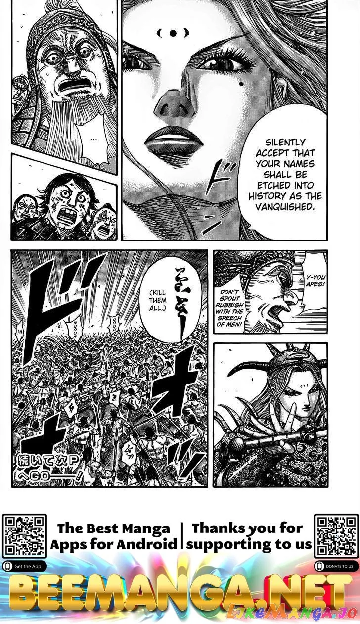 Read Kingdom  Manga chapter 351 image 17 on Lezhin