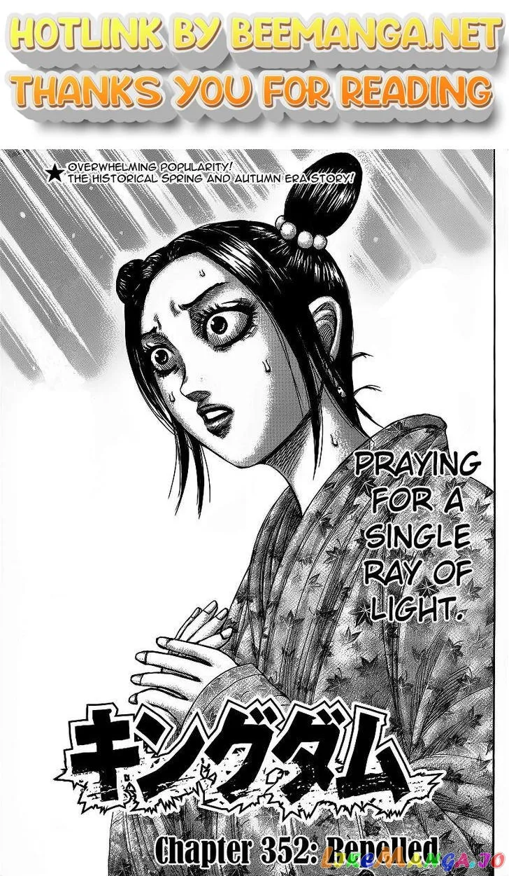 Read Kingdom  Manga chapter 352 image 0 on Lezhin