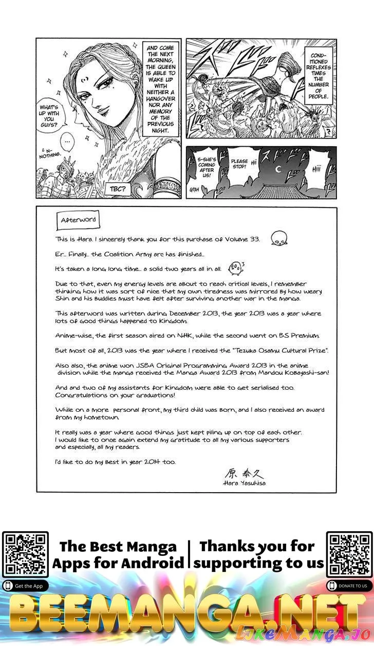Read Kingdom  Manga chapter 360.1 image 2 on Lezhin