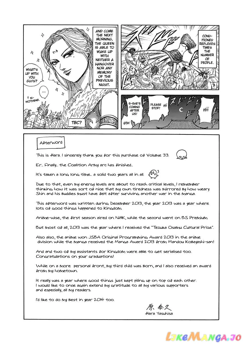 Read Kingdom  Manga chapter 360.5 image 2 on Lezhin