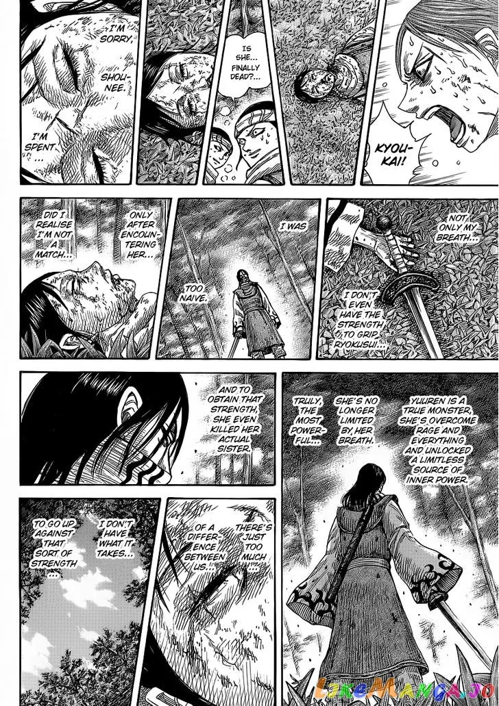 Read Kingdom  Manga chapter 361 image 9 on Lezhin