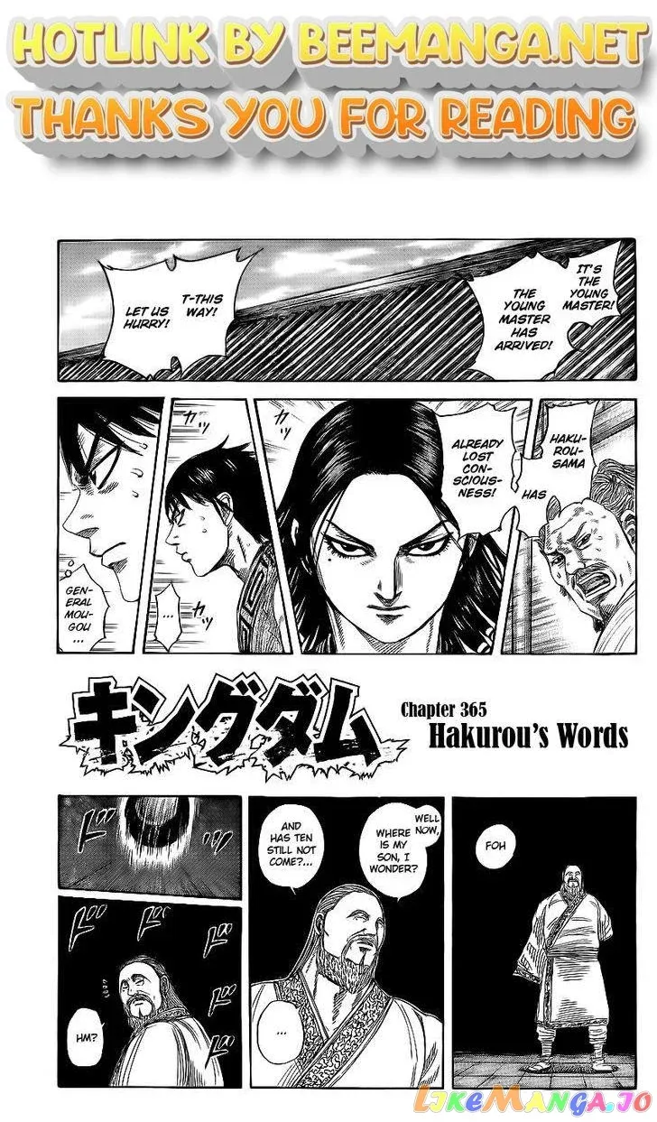 Read Kingdom  Manga chapter 365 image 0 on Lezhin