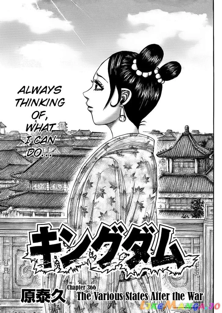 Read Kingdom  Manga chapter 366 image 0 on Lezhin