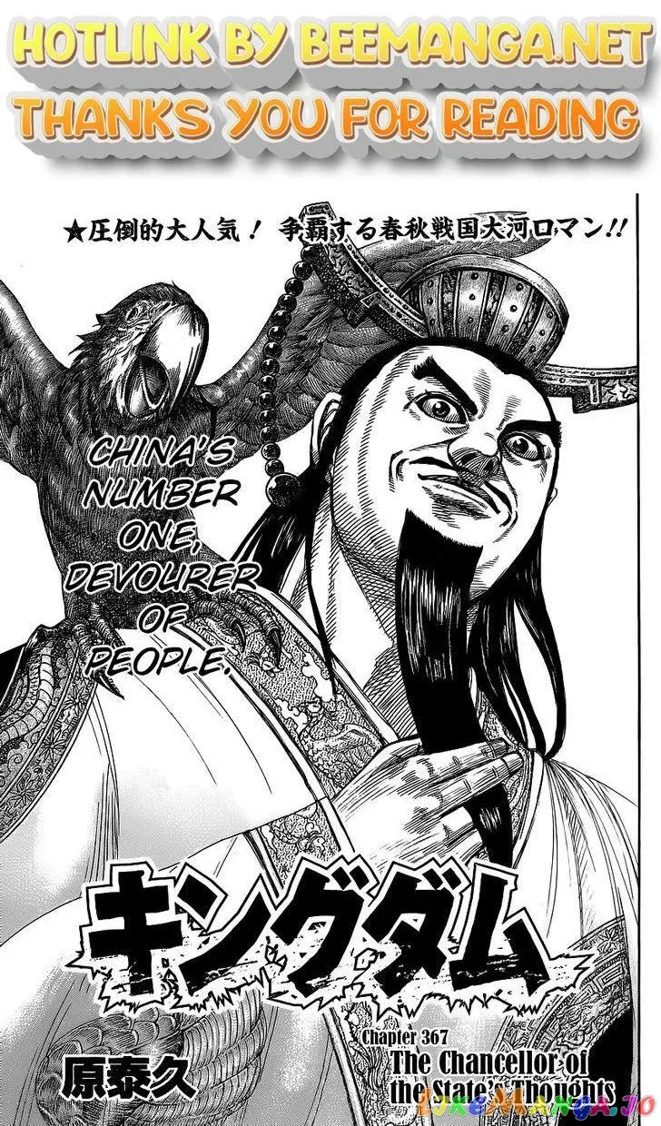 Read Kingdom  Manga chapter 367 image 0 on Lezhin