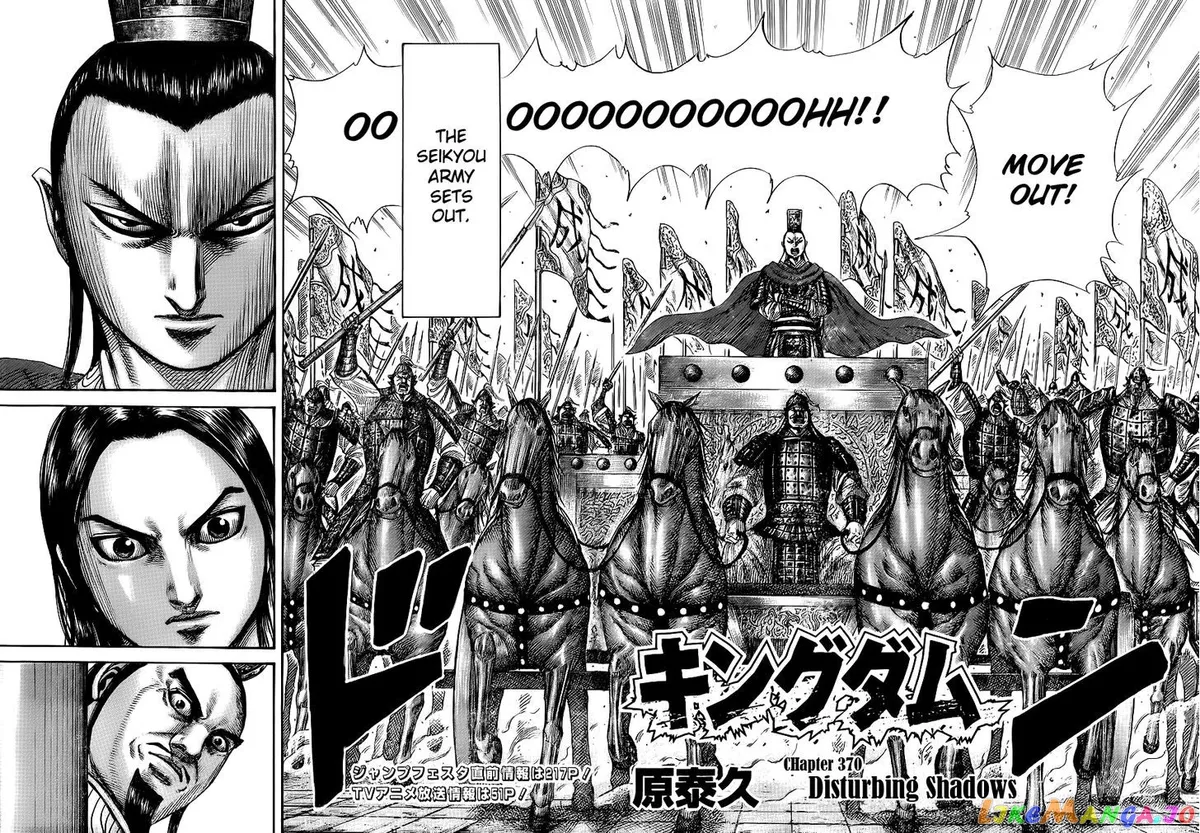 Read Kingdom  Manga chapter 370 image 1 on Lezhin