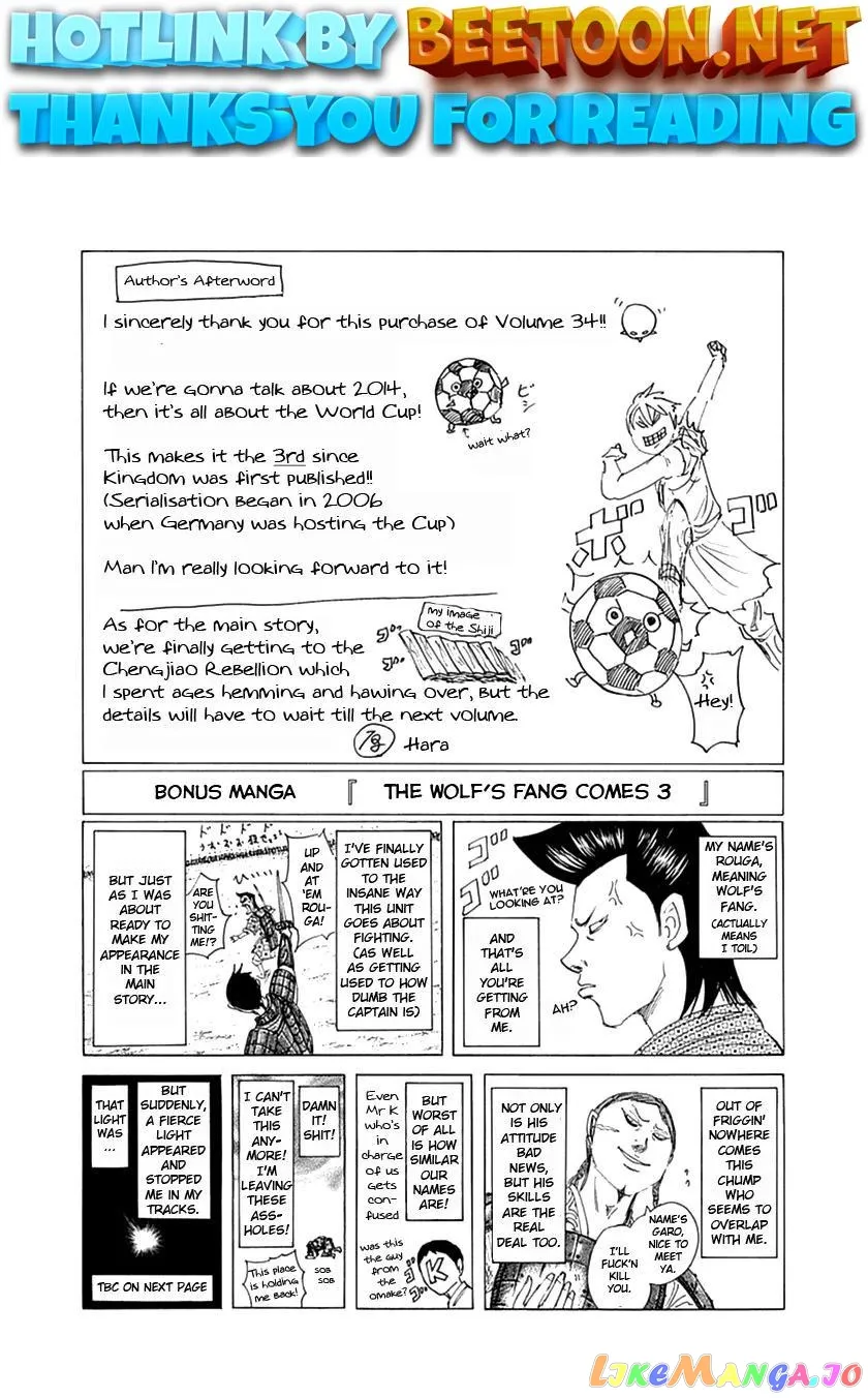 Read Kingdom  Manga chapter 371.1 image 0 on Lezhin