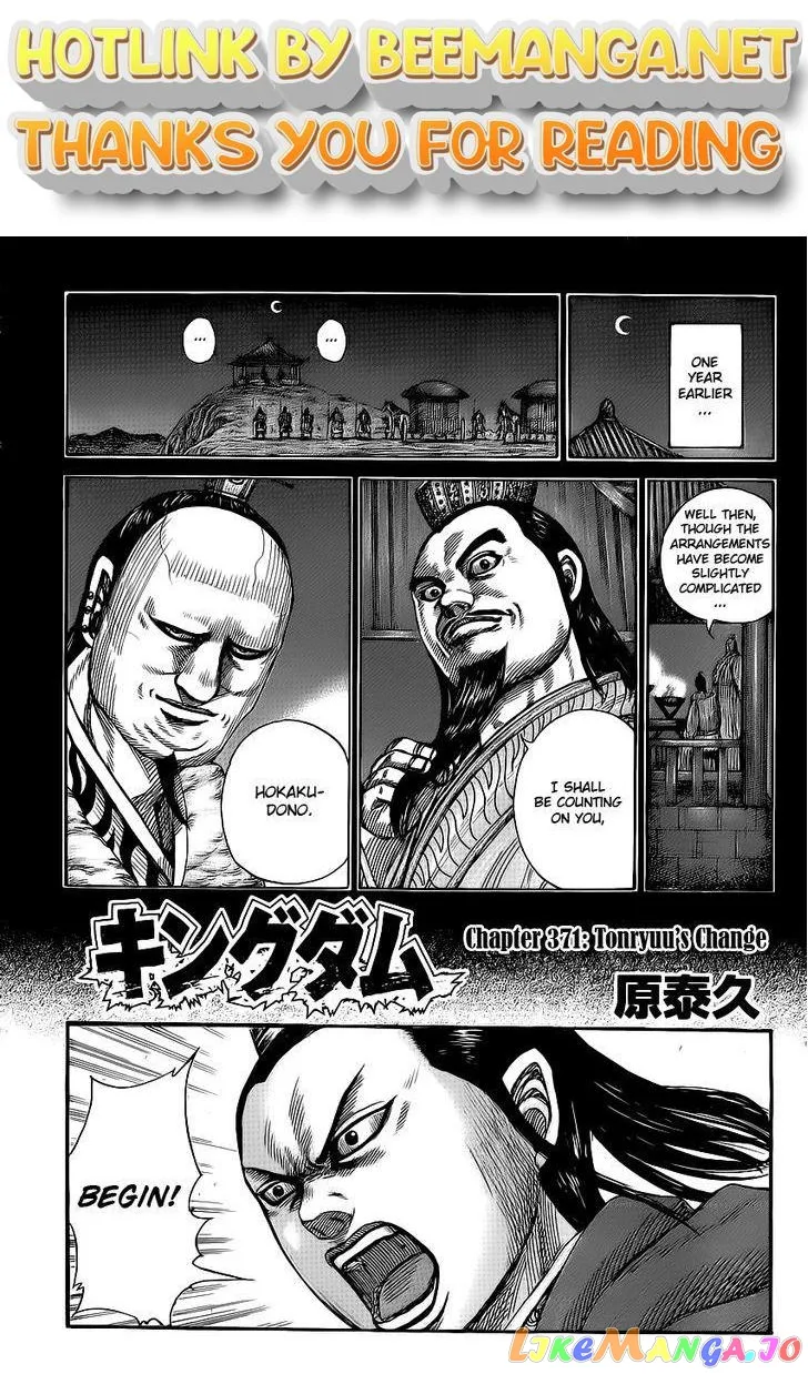 Read Kingdom  Manga chapter 371 image 0 on Lezhin
