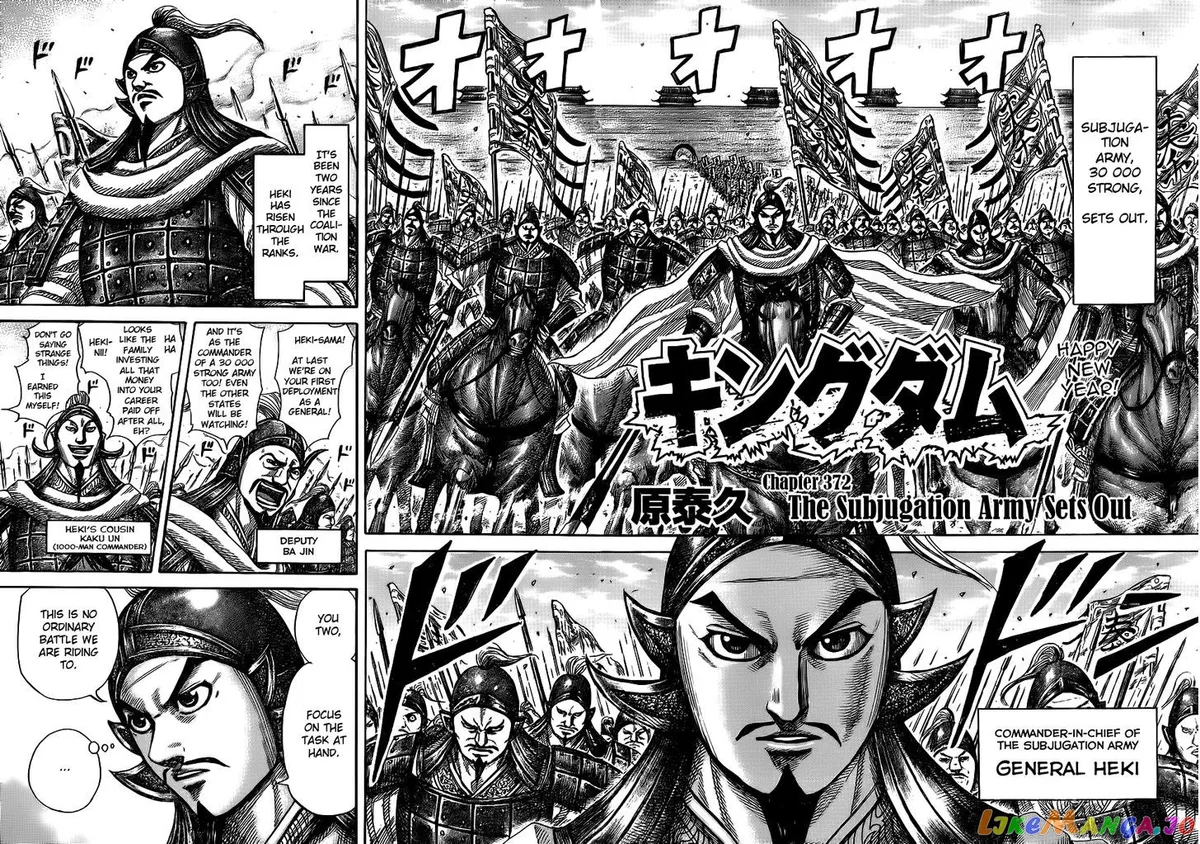 Read Kingdom  Manga chapter 372 image 1 on Lezhin