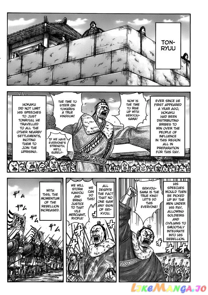Read Kingdom  Manga chapter 372 image 4 on Lezhin
