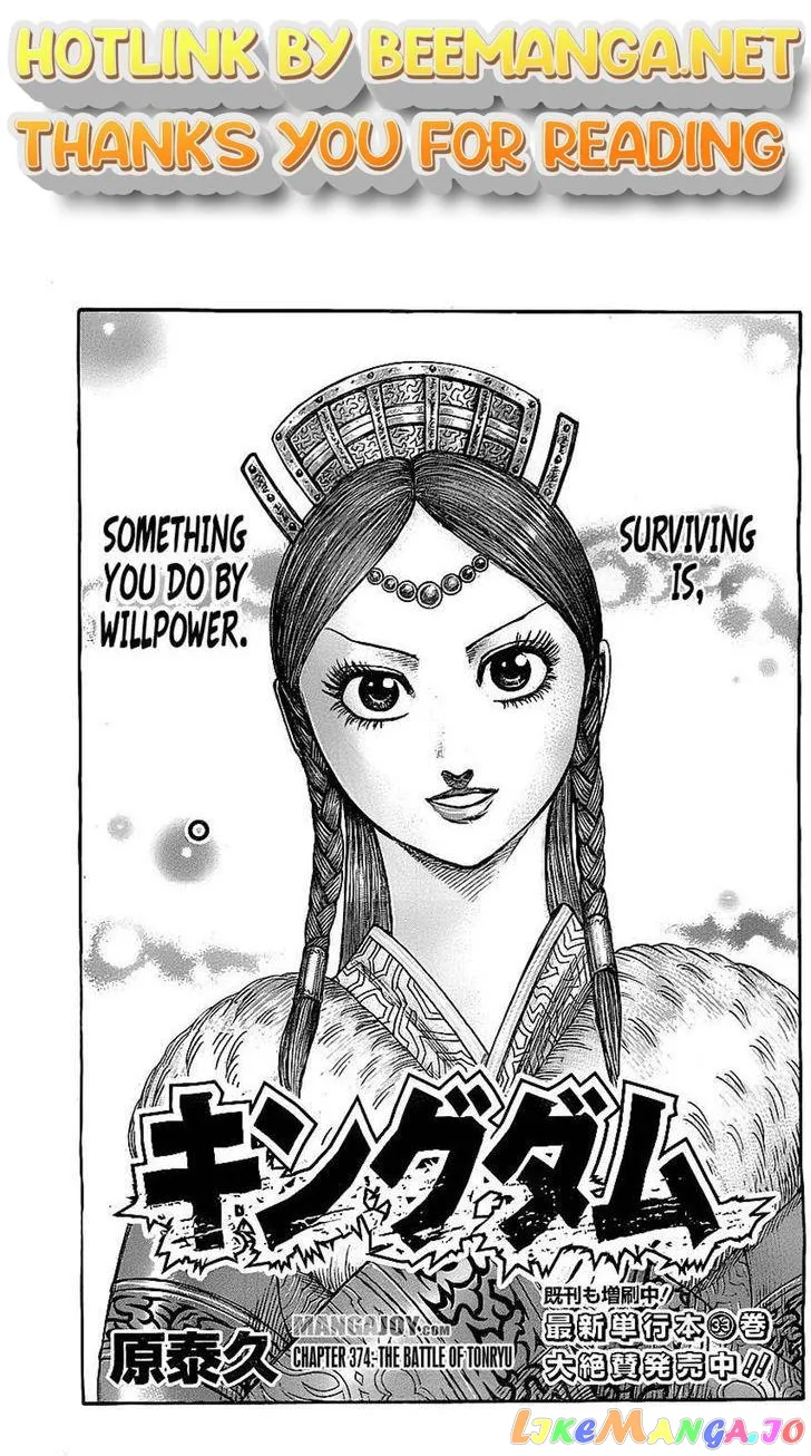 Read Kingdom  Manga chapter 374 image 0 on Lezhin
