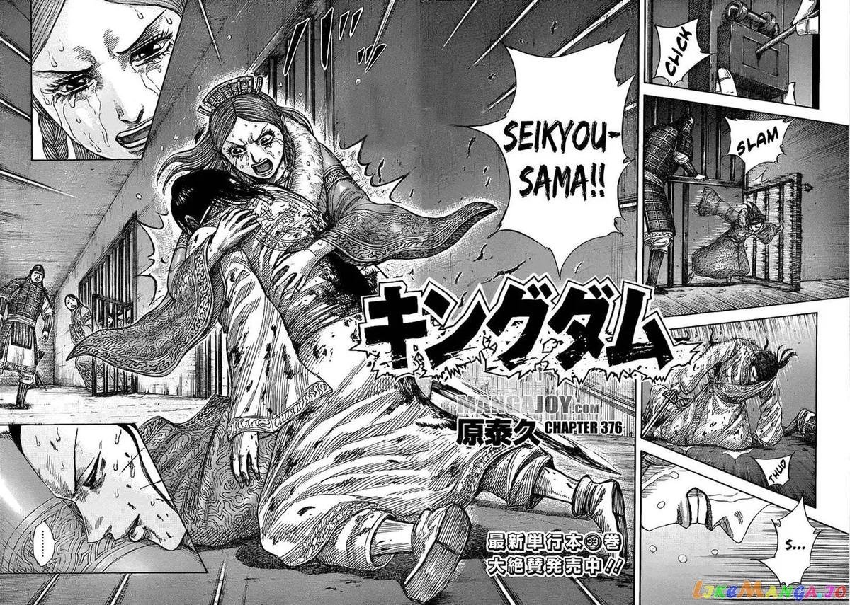 Read Kingdom  Manga chapter 376 image 1 on Lezhin