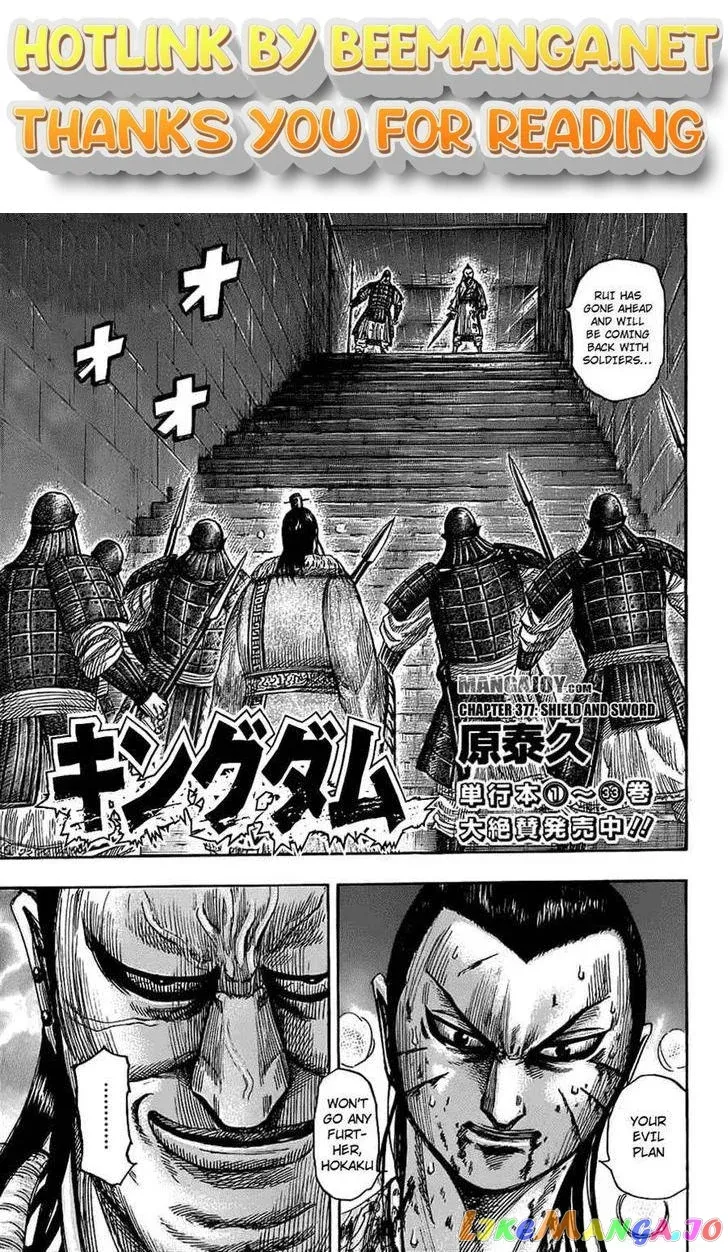 Read Kingdom  Manga chapter 377 image 0 on Lezhin