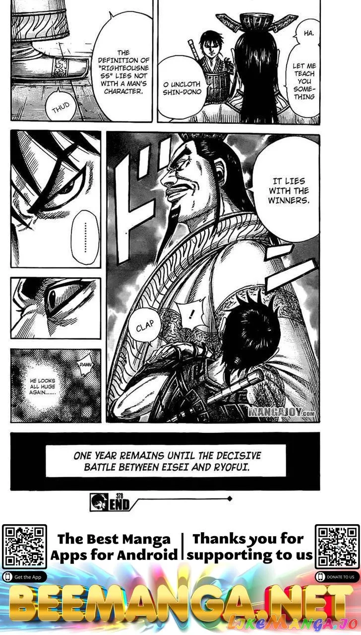 Read Kingdom  Manga chapter 378 image 18 on Lezhin