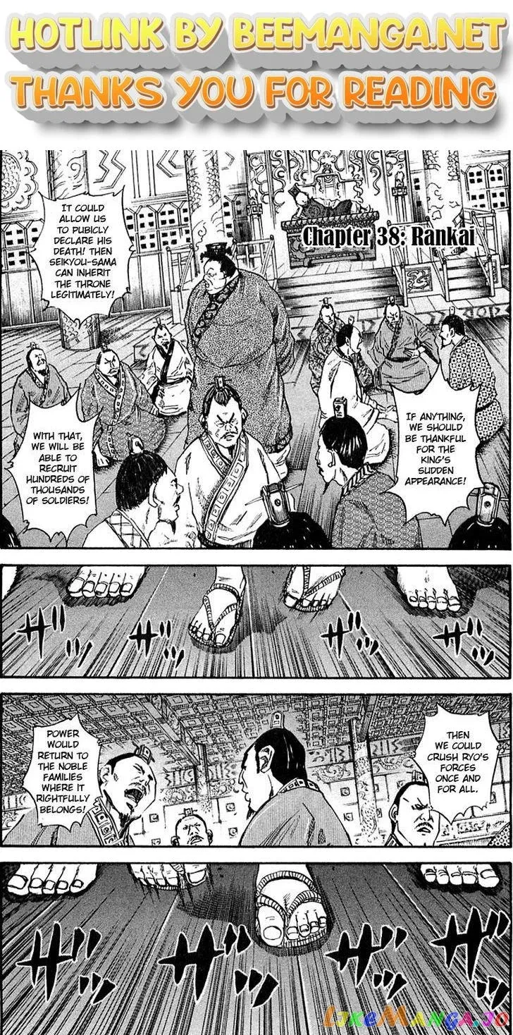 Read Kingdom  Manga chapter 38 image 0 on Lezhin