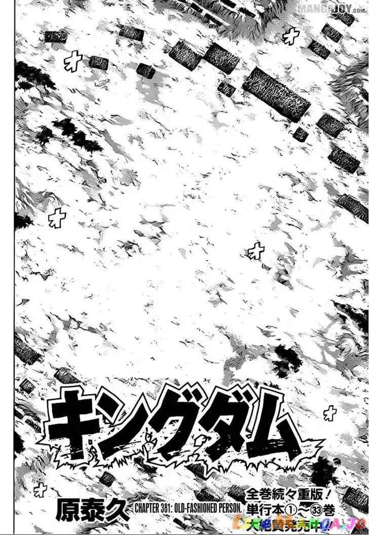 Read Kingdom  Manga chapter 381 image 1 on Lezhin