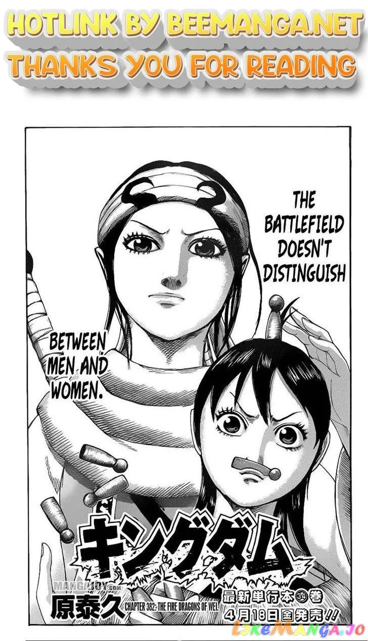 Read Kingdom  Manga chapter 382 image 0 on Lezhin