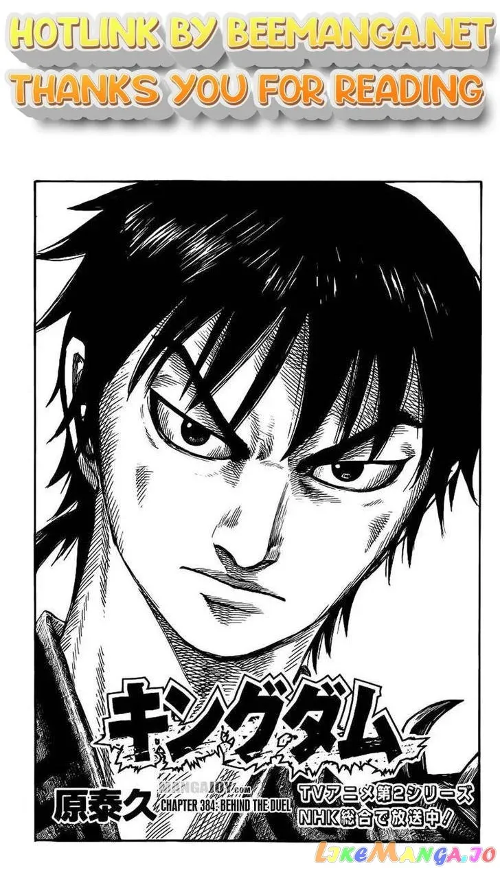 Read Kingdom  Manga chapter 384 image 0 on Lezhin