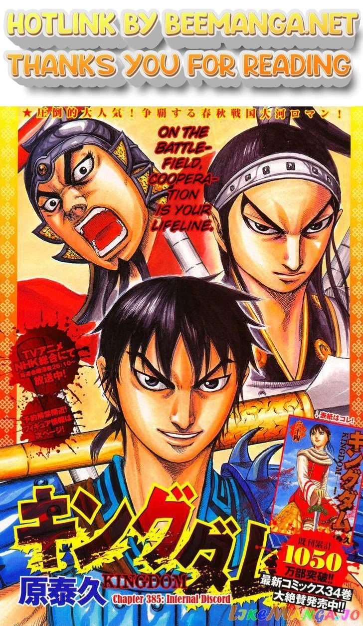 Read Kingdom  Manga chapter 385 image 0 on Lezhin