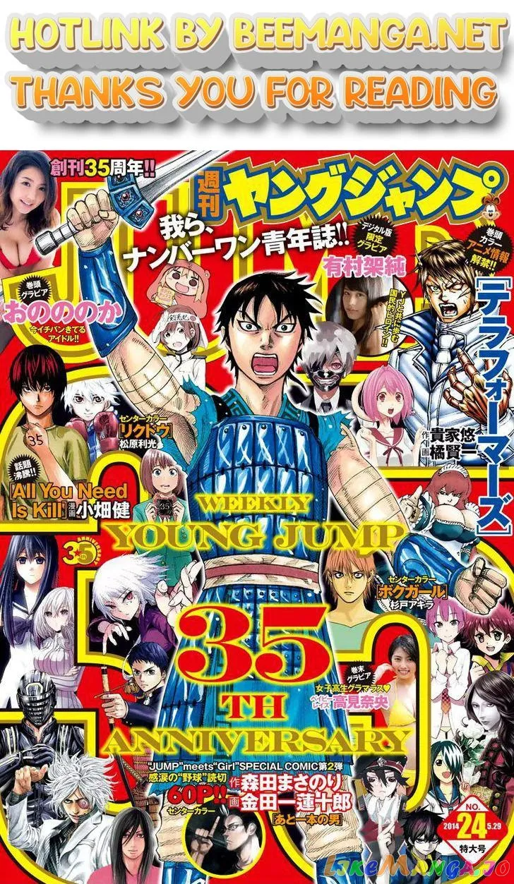Read Kingdom  Manga chapter 387 image 0 on Lezhin