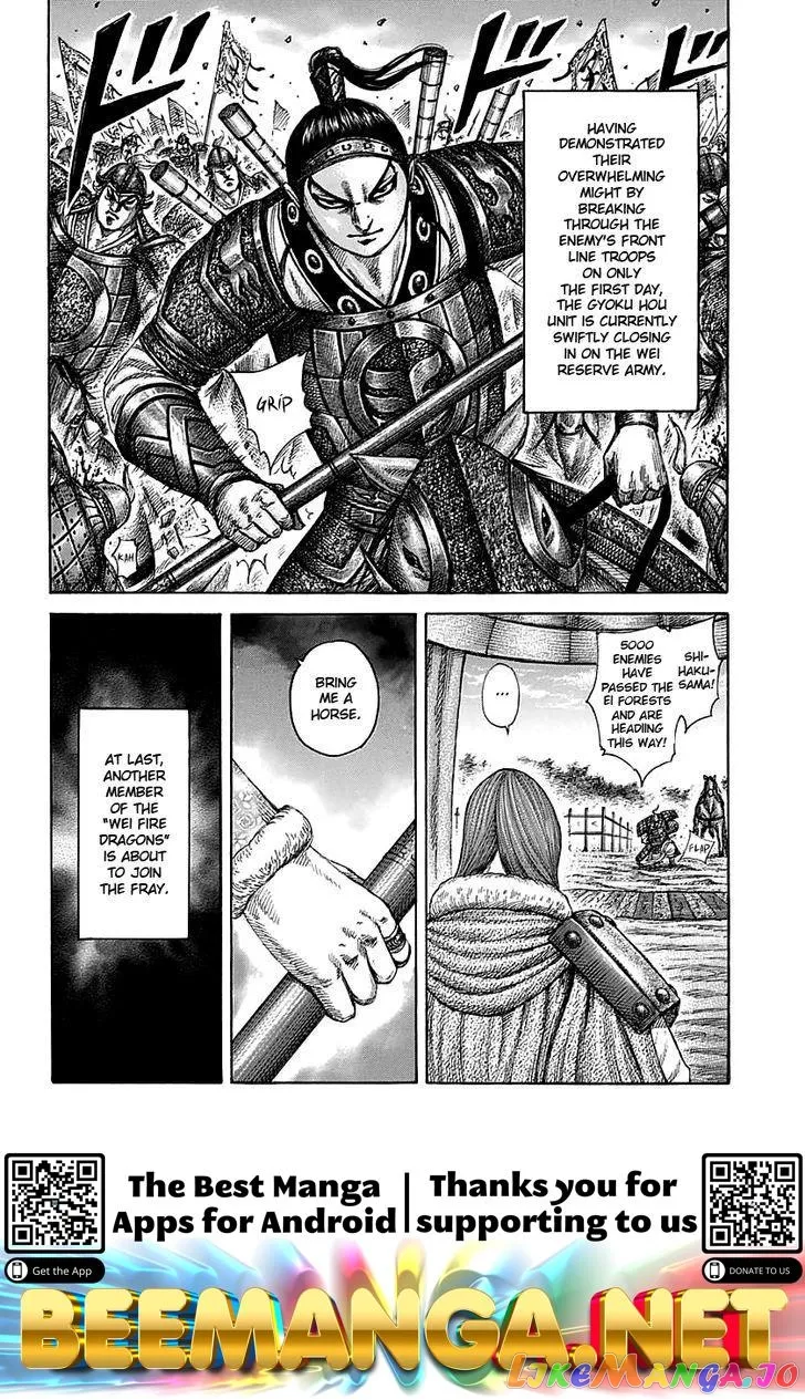 Read Kingdom  Manga chapter 387 image 17 on Lezhin
