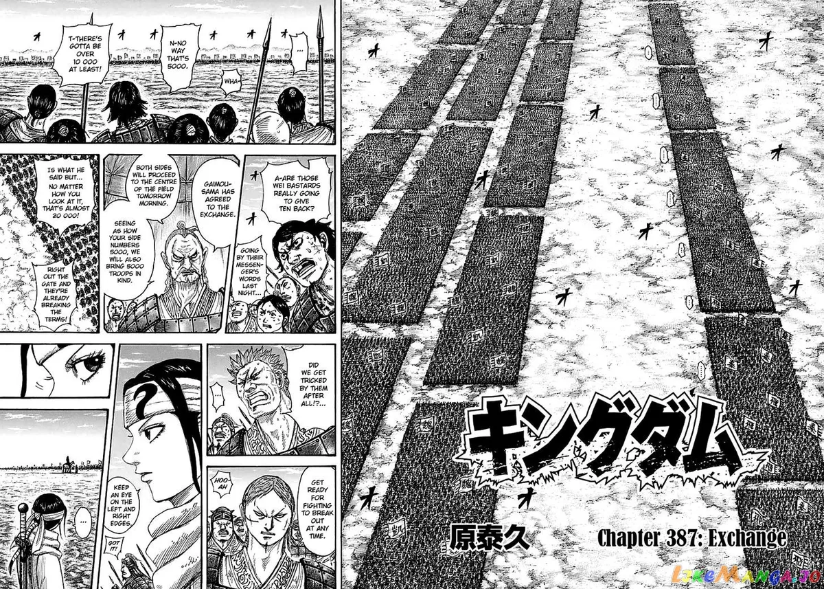 Read Kingdom  Manga chapter 387 image 4 on Lezhin