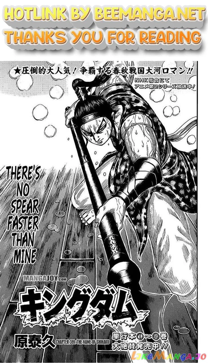 Read Kingdom  Manga chapter 389 image 0 on Lezhin