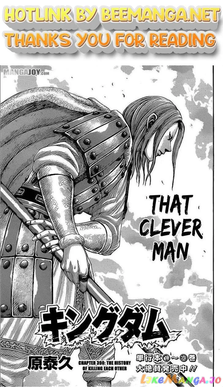 Read Kingdom  Manga chapter 390 image 0 on Lezhin