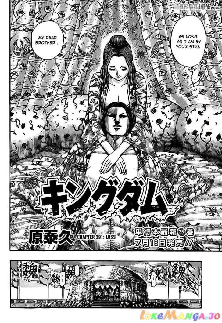 Read Kingdom  Manga chapter 391 image 1 on Lezhin