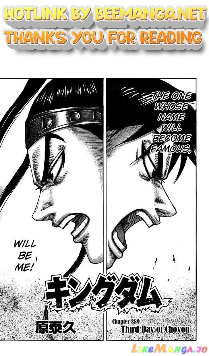 Read Kingdom  Manga chapter 393 image 0 on Lezhin