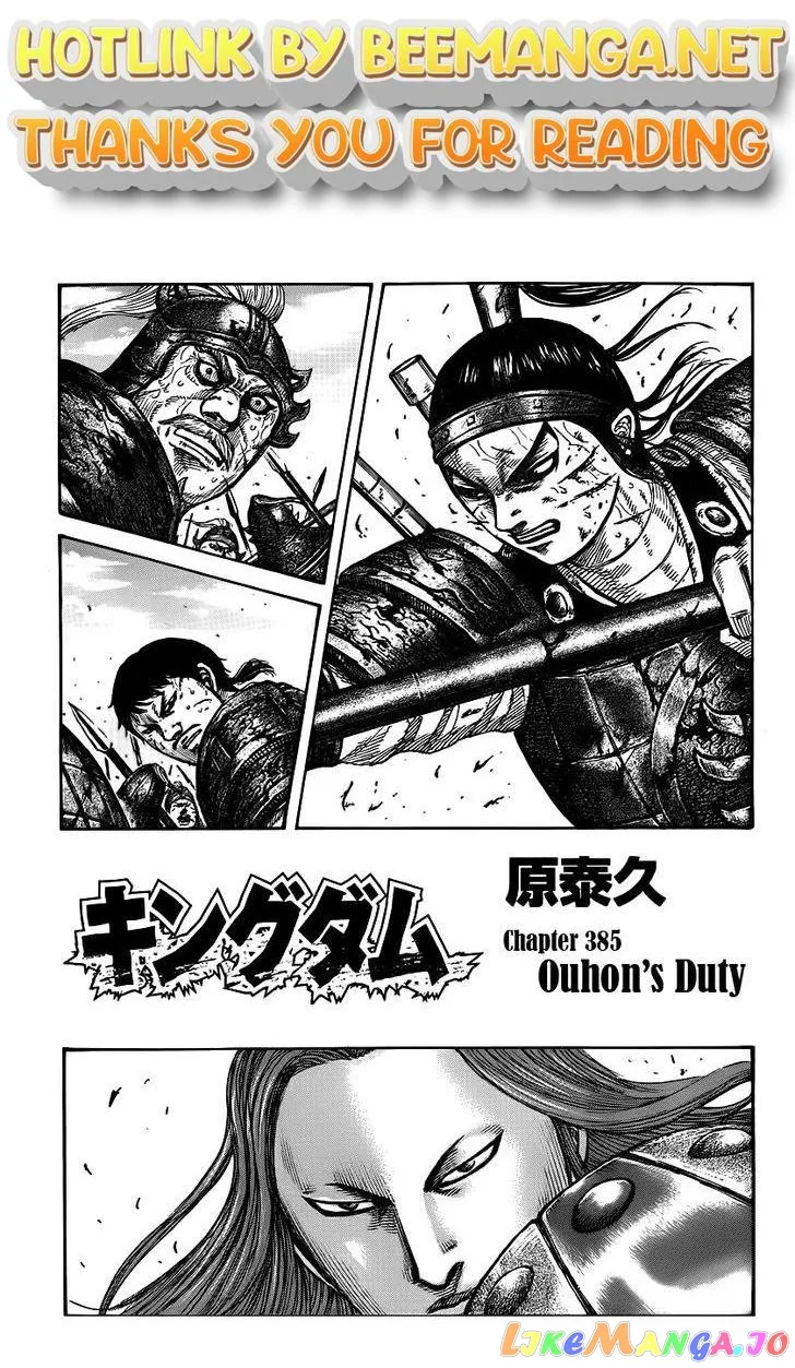 Read Kingdom  Manga chapter 395 image 0 on Lezhin