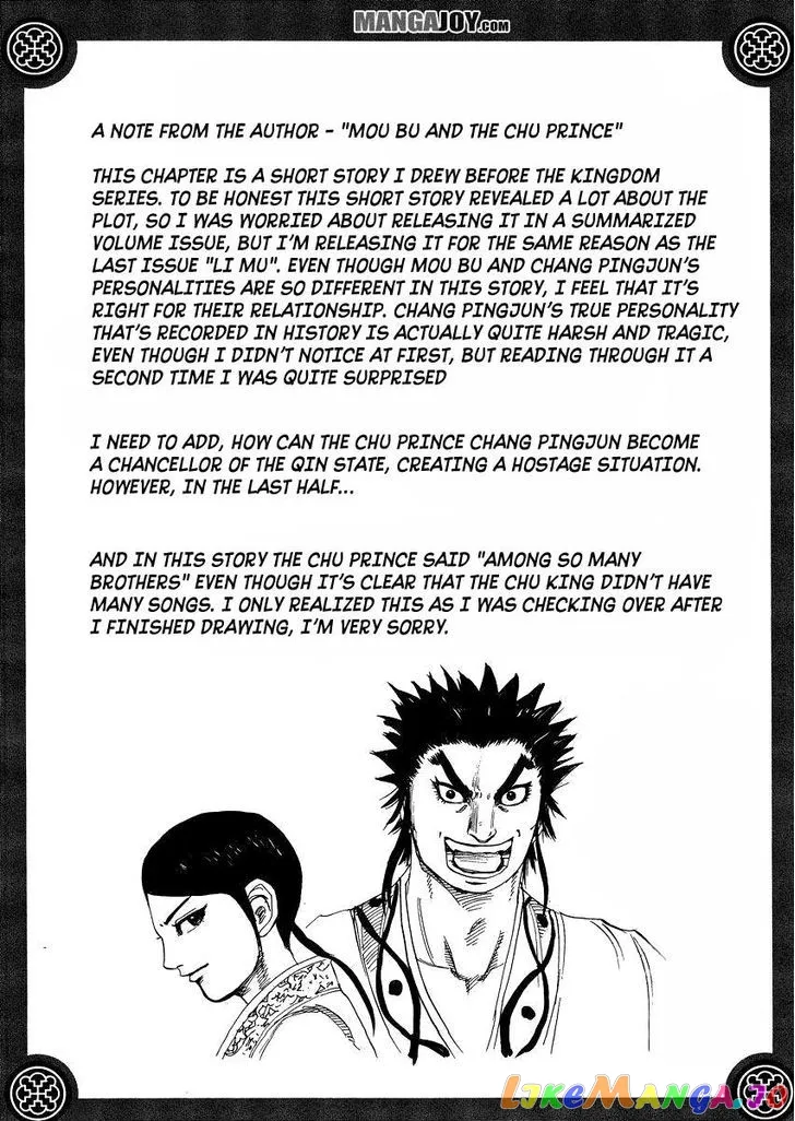 Read Kingdom  Manga chapter 398.5 image 1 on Lezhin