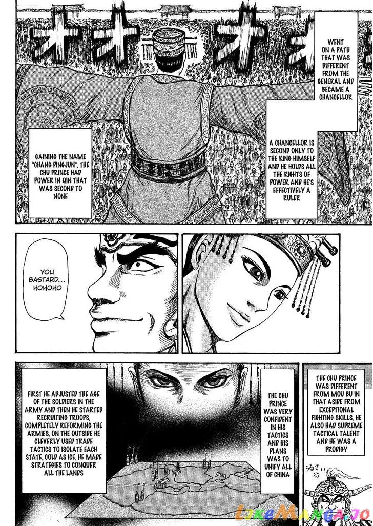 Read Kingdom  Manga chapter 398.5 image 23 on Lezhin