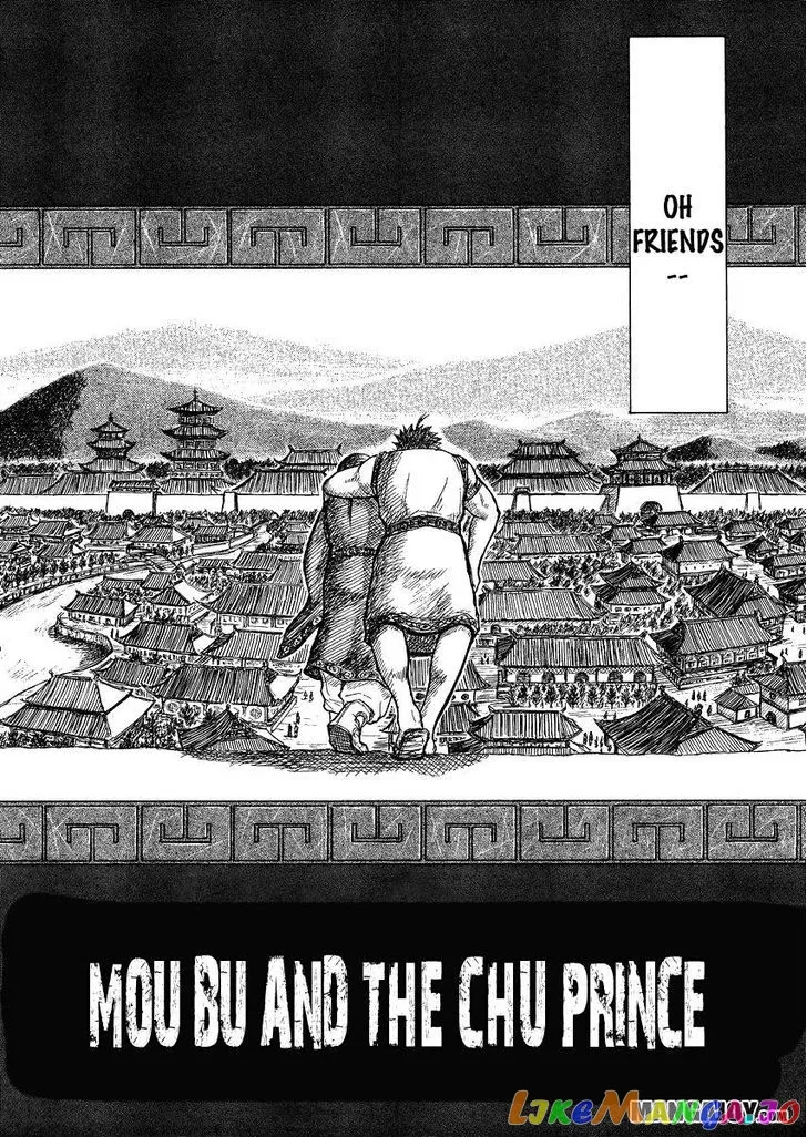 Read Kingdom  Manga chapter 398.5 image 4 on Lezhin