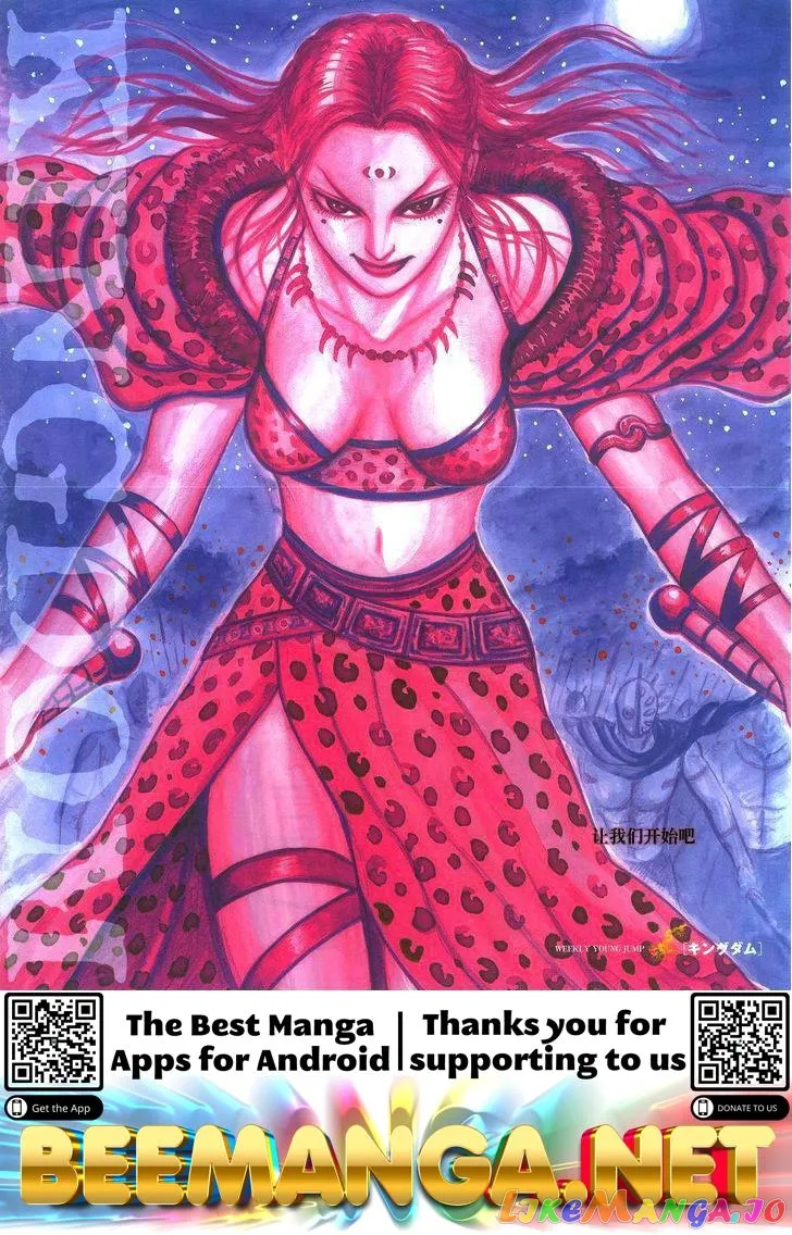 Read Kingdom  Manga chapter 398.5 image 45 on Lezhin