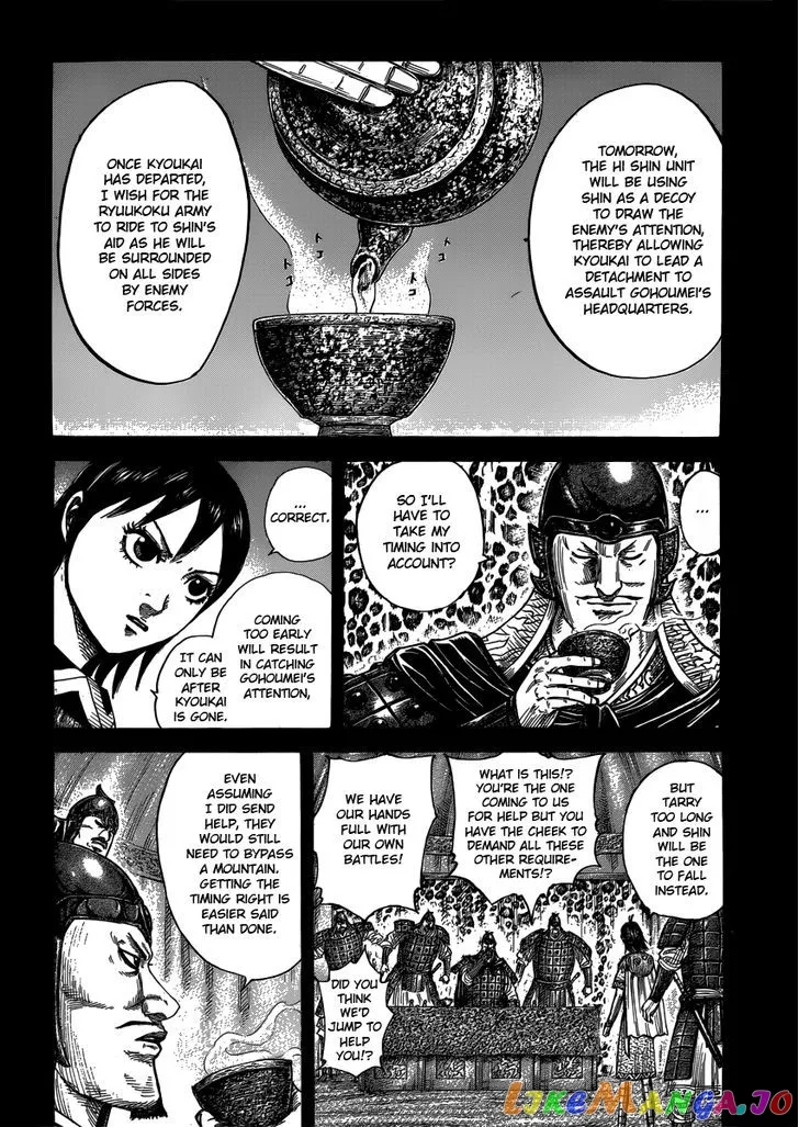 Read Kingdom  Manga chapter 398 image 3 on Lezhin