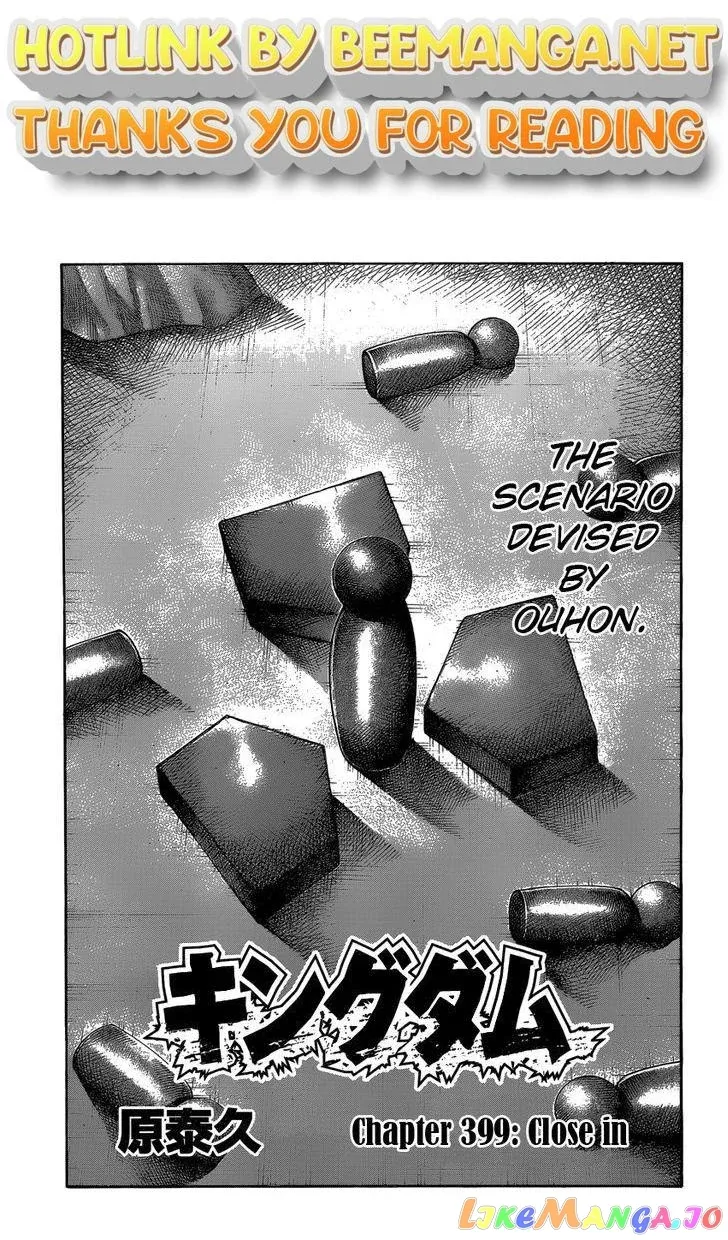 Read Kingdom  Manga chapter 399 image 0 on Lezhin
