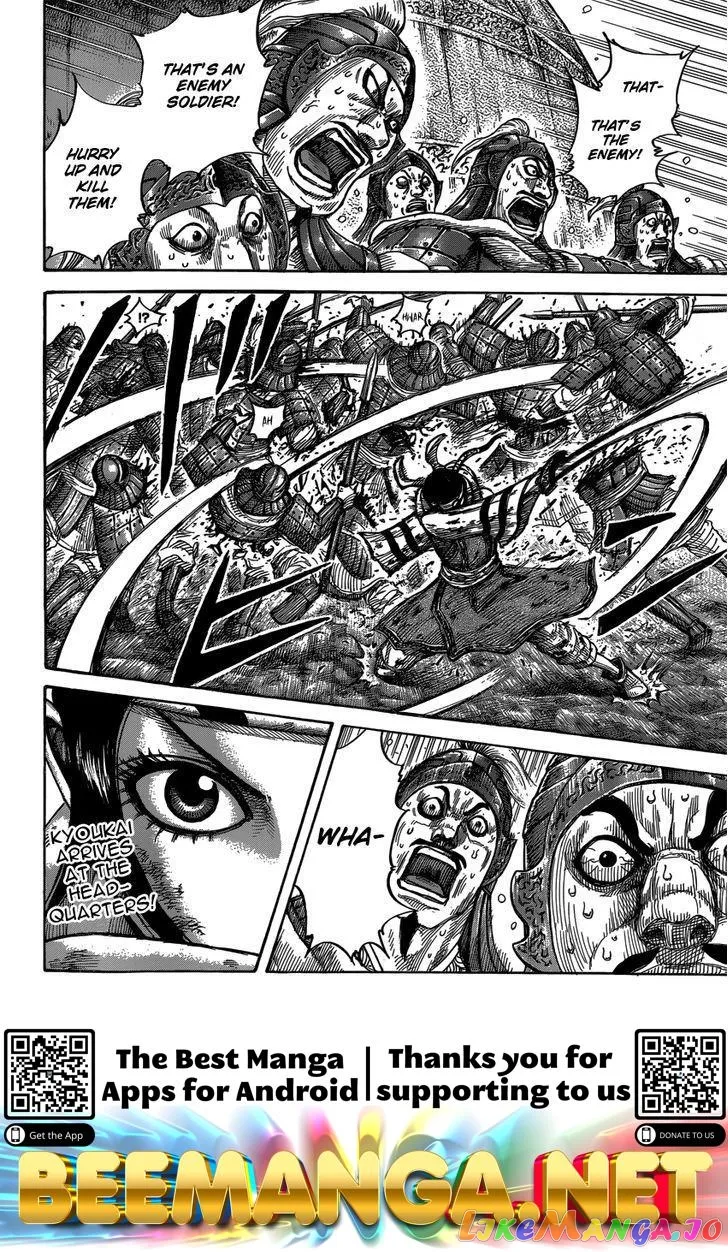 Read Kingdom  Manga chapter 399 image 17 on Lezhin