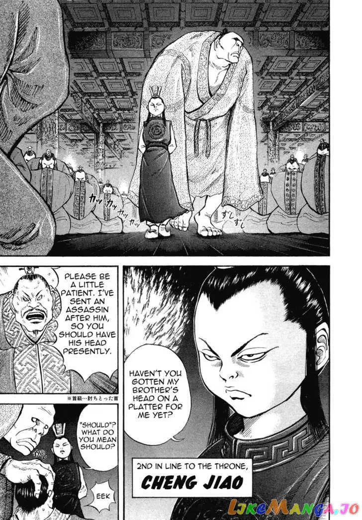 Read Kingdom  Manga chapter 4 image 6 on Lezhin