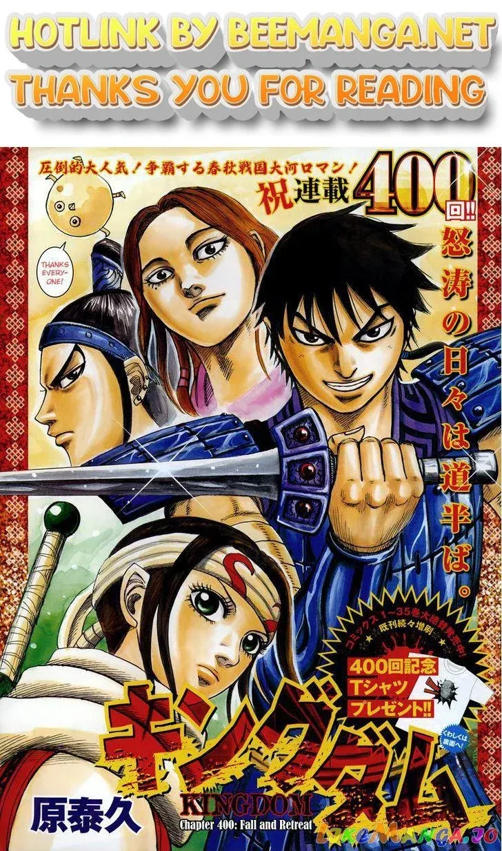 Read Kingdom  Manga chapter 400 image 0 on Lezhin