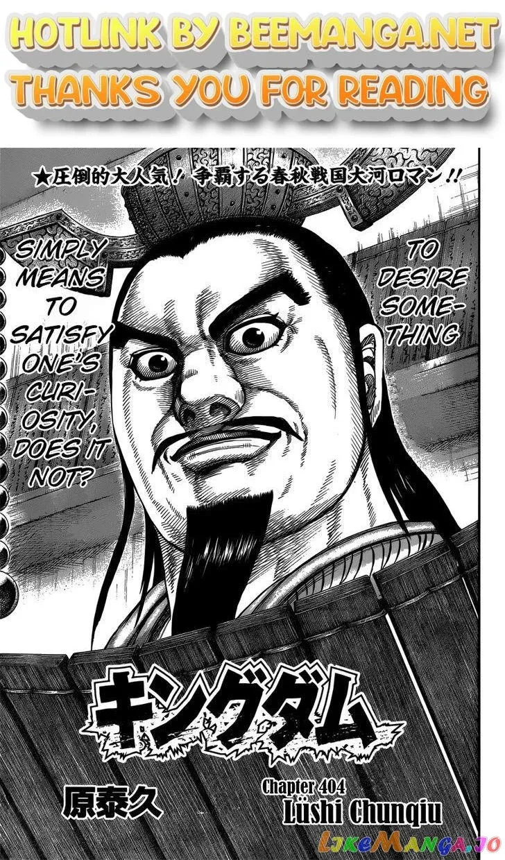 Read Kingdom  Manga chapter 404 image 0 on Lezhin