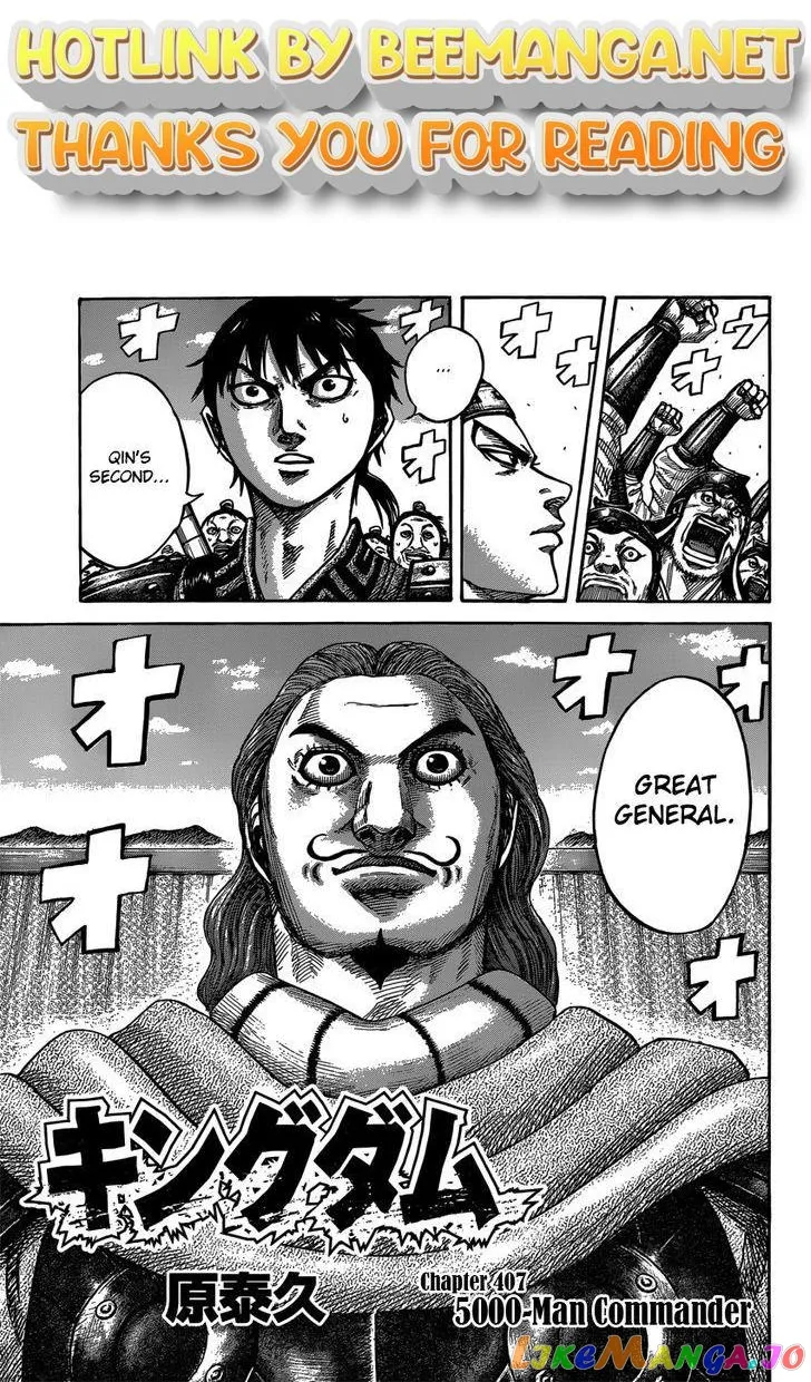 Read Kingdom  Manga chapter 407 image 0 on Lezhin