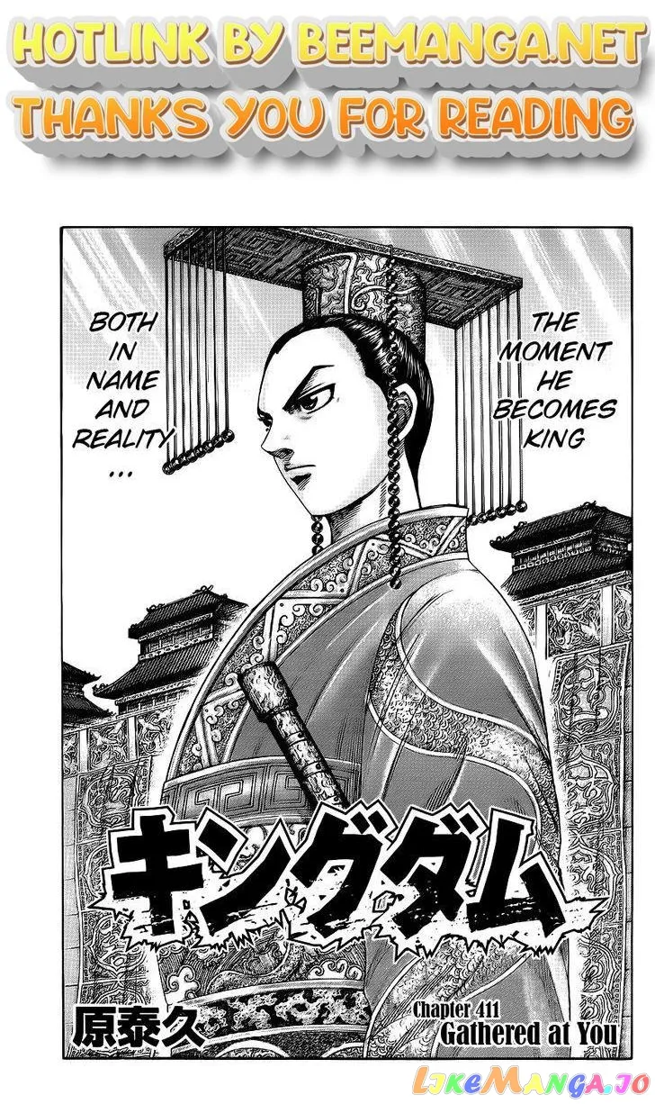 Read Kingdom  Manga chapter 411 image 0 on Lezhin