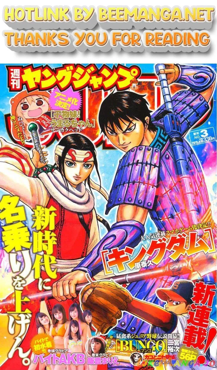 Read Kingdom  Manga chapter 414 image 0 on Lezhin