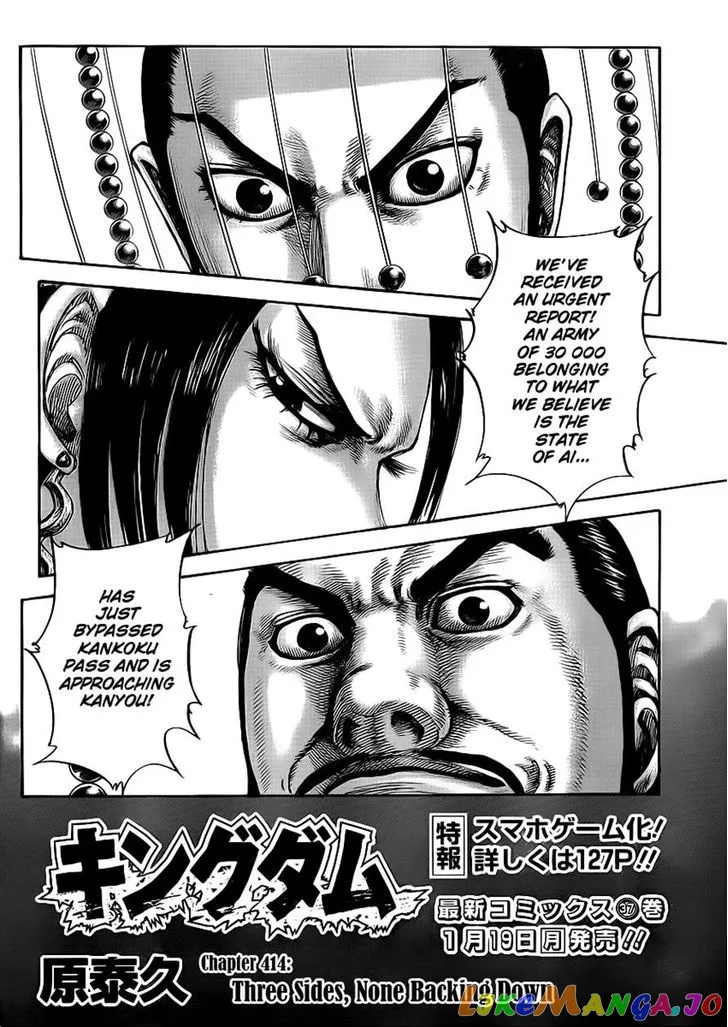 Read Kingdom  Manga chapter 414 image 2 on Lezhin